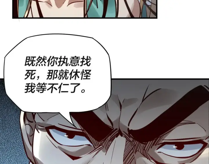 漫画《我！天命大反派》第8话 我来自上界第38张图
