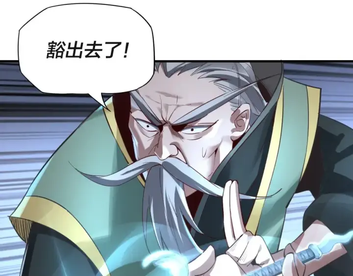 漫画《我！天命大反派》第8话 我来自上界第43张图