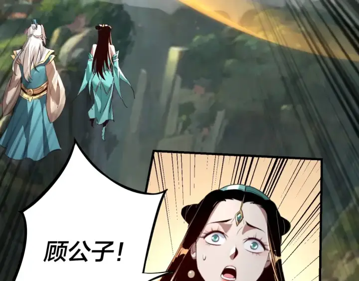漫画《我！天命大反派》第8话 我来自上界第66张图