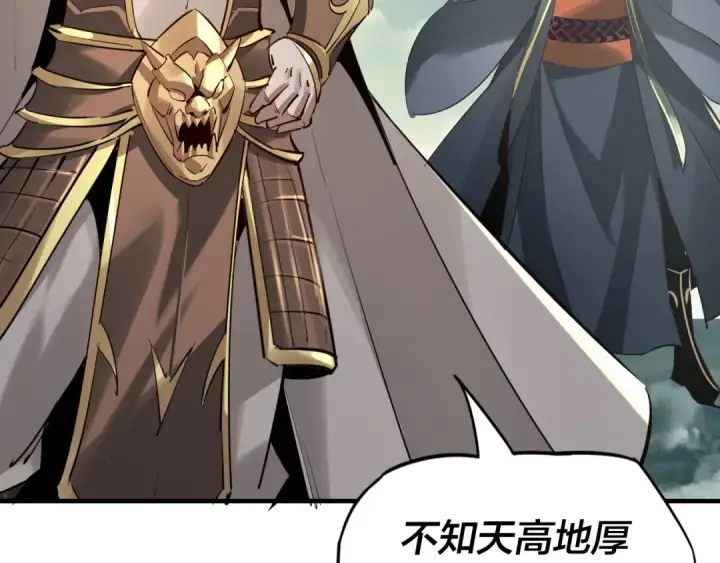 漫画《我！天命大反派》第8话 我来自上界第69张图