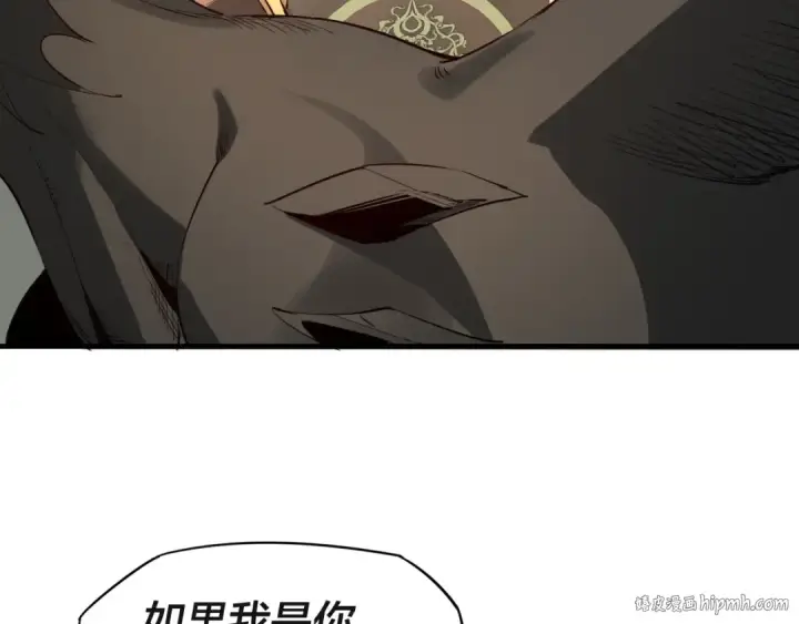 漫画《我！天命大反派》第8话 我来自上界第8张图