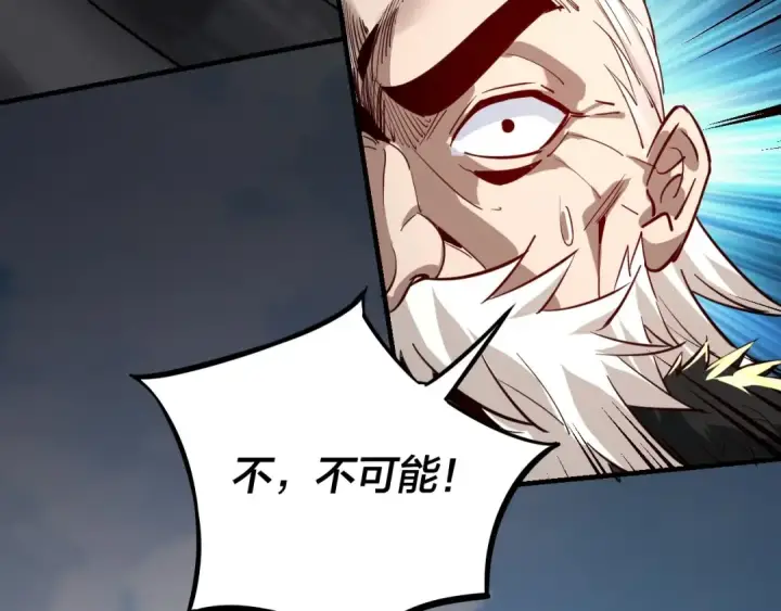 漫画《我！天命大反派》第8话 我来自上界第81张图
