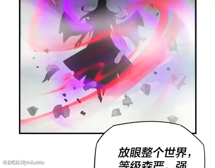 漫画《我！天命大反派》第8话 我来自上界第88张图