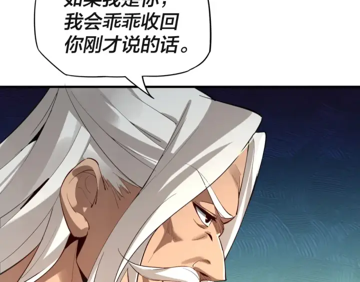 漫画《我！天命大反派》第8话 我来自上界第9张图