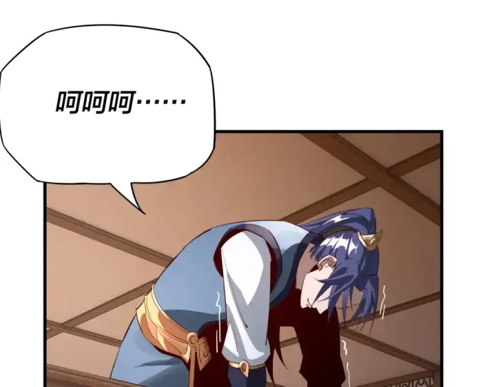 漫画《我！天命大反派》第9话 新的韭菜出现了！第114张图