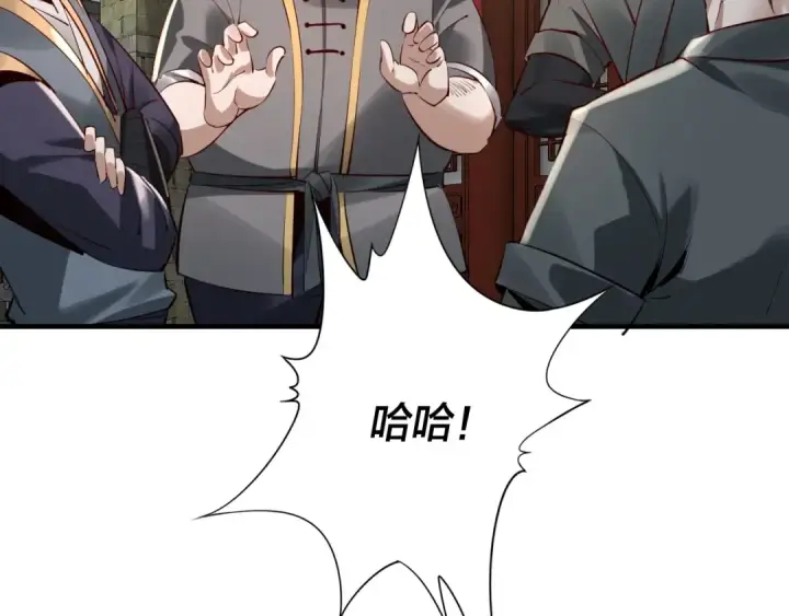 漫画《我！天命大反派》第9话 新的韭菜出现了！第12张图
