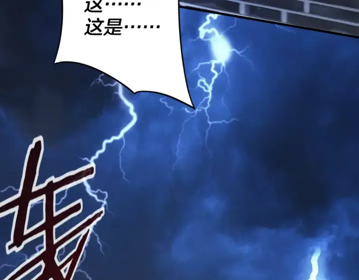 漫画《我！天命大反派》第9话 新的韭菜出现了！第121张图