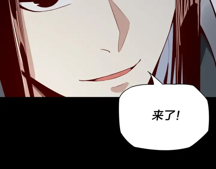 漫画《我！天命大反派》第9话 新的韭菜出现了！第130张图