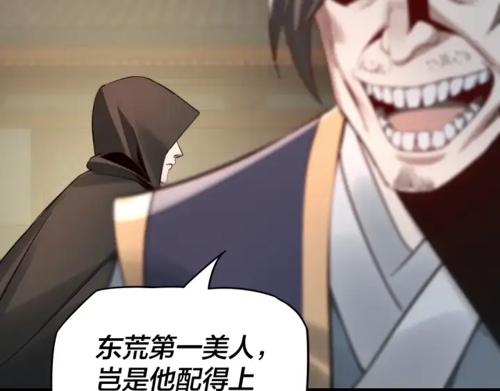 漫画《我！天命大反派》第9话 新的韭菜出现了！第17张图