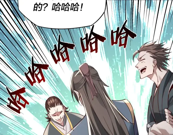 漫画《我！天命大反派》第9话 新的韭菜出现了！第18张图