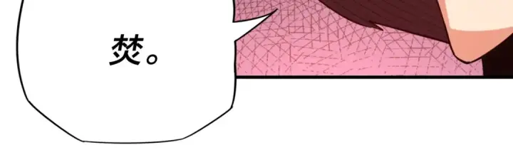 漫画《我！天命大反派》第9话 新的韭菜出现了！第24张图