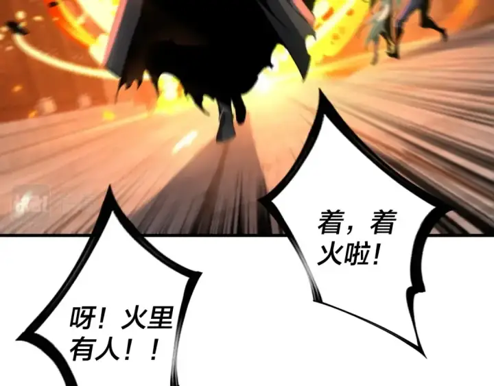 漫画《我！天命大反派》第9话 新的韭菜出现了！第27张图