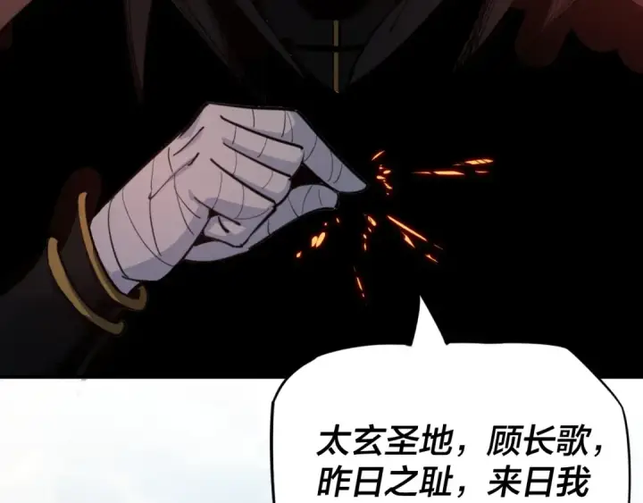 漫画《我！天命大反派》第9话 新的韭菜出现了！第29张图