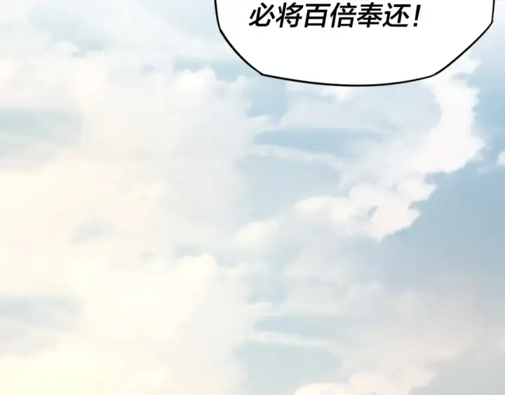 漫画《我！天命大反派》第9话 新的韭菜出现了！第30张图