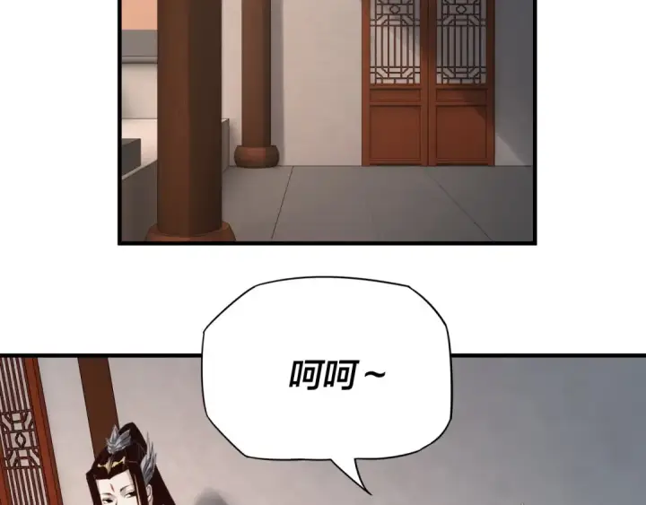 漫画《我！天命大反派》第9话 新的韭菜出现了！第39张图