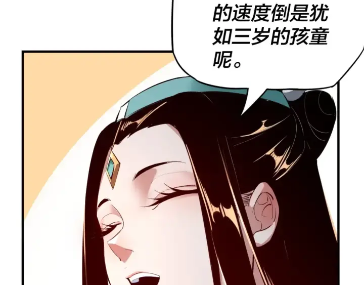 漫画《我！天命大反派》第9话 新的韭菜出现了！第42张图