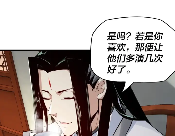 漫画《我！天命大反派》第9话 新的韭菜出现了！第44张图