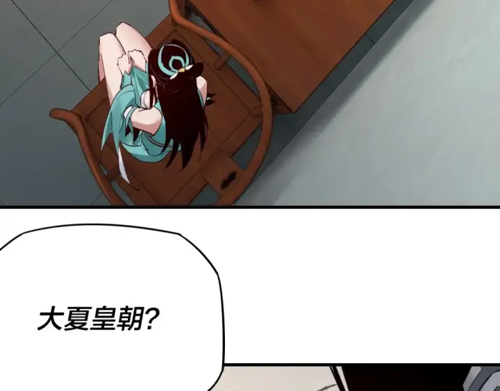 漫画《我！天命大反派》第9话 新的韭菜出现了！第47张图