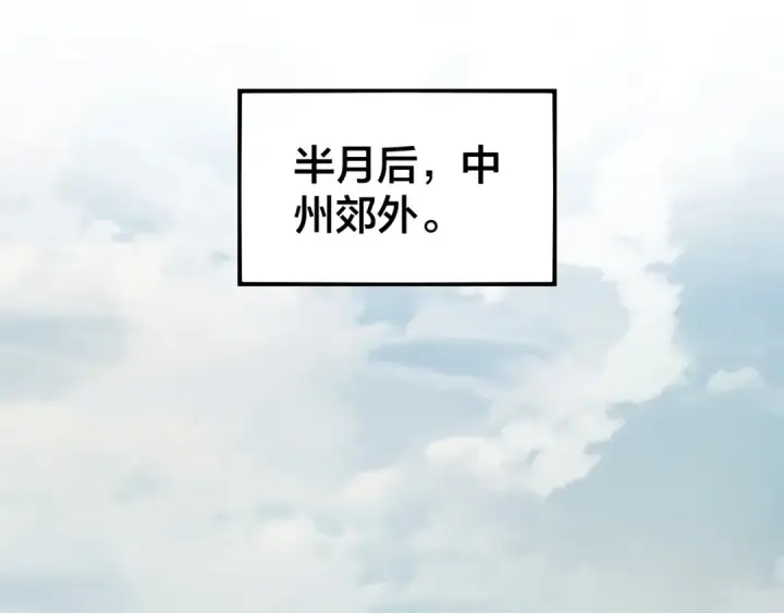 漫画《我！天命大反派》第9话 新的韭菜出现了！第5张图