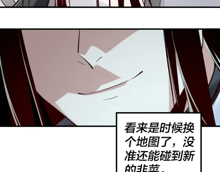 漫画《我！天命大反派》第9话 新的韭菜出现了！第54张图