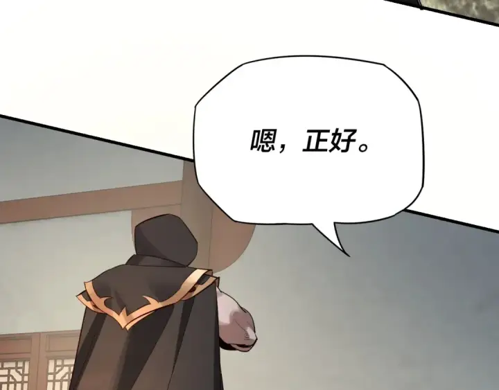 漫画《我！天命大反派》第9话 新的韭菜出现了！第66张图