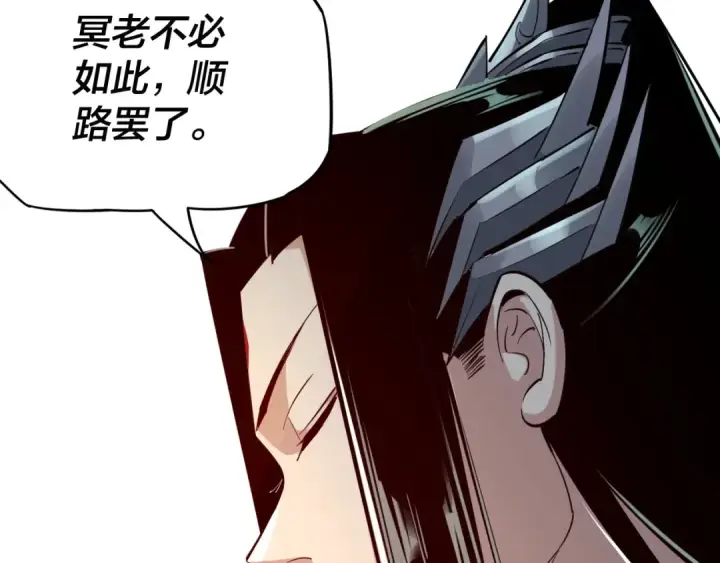 漫画《我！天命大反派》第9话 新的韭菜出现了！第70张图
