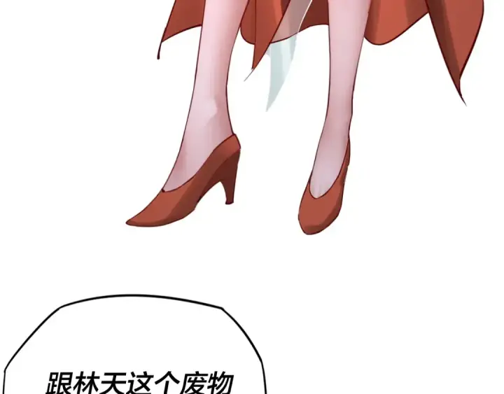 漫画《我！天命大反派》第9话 新的韭菜出现了！第87张图