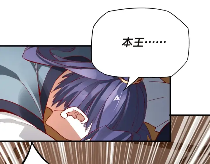 漫画《我！天命大反派》第9话 新的韭菜出现了！第92张图