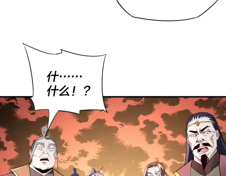 漫画《我！天命大反派》第10话 互相觊觎！第10张图