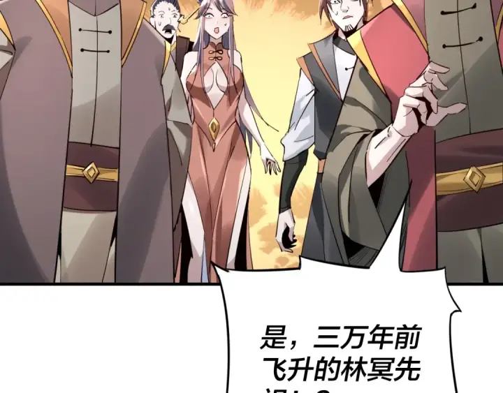 漫画《我！天命大反派》第10话 互相觊觎！第11张图