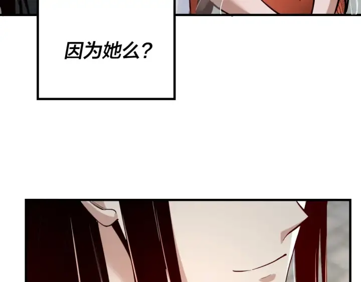 漫画《我！天命大反派》第10话 互相觊觎！第118张图