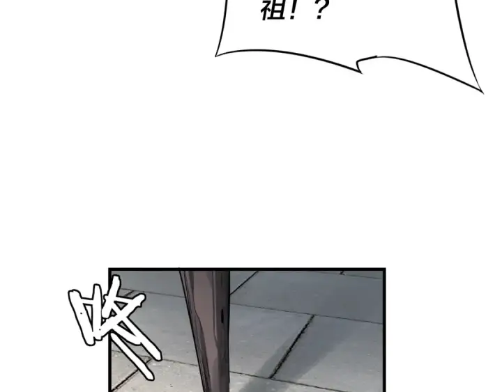 漫画《我！天命大反派》第10话 互相觊觎！第12张图