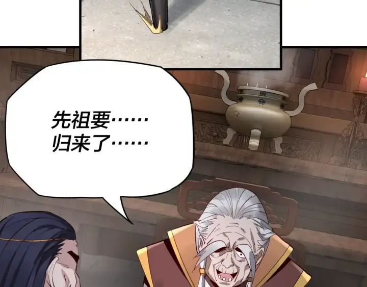 漫画《我！天命大反派》第10话 互相觊觎！第13张图