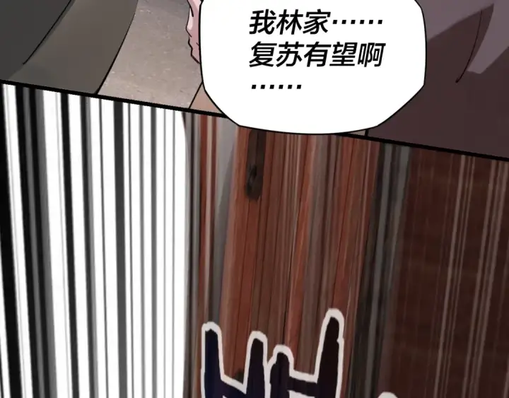 漫画《我！天命大反派》第10话 互相觊觎！第15张图