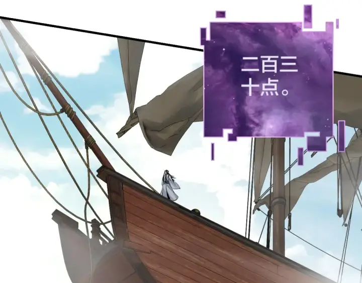 漫画《我！天命大反派》第10话 互相觊觎！第23张图