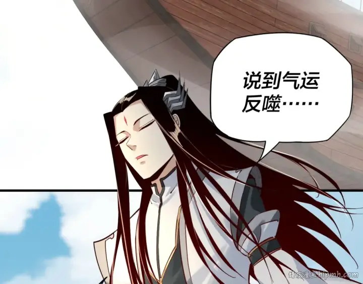 漫画《我！天命大反派》第10话 互相觊觎！第24张图