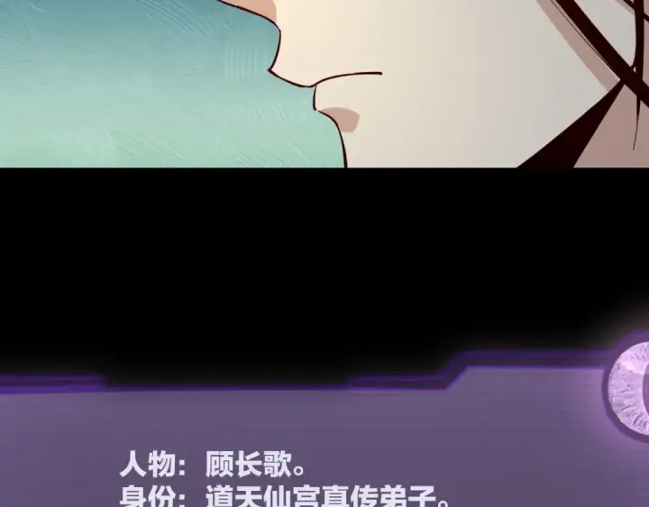 漫画《我！天命大反派》第10话 互相觊觎！第28张图