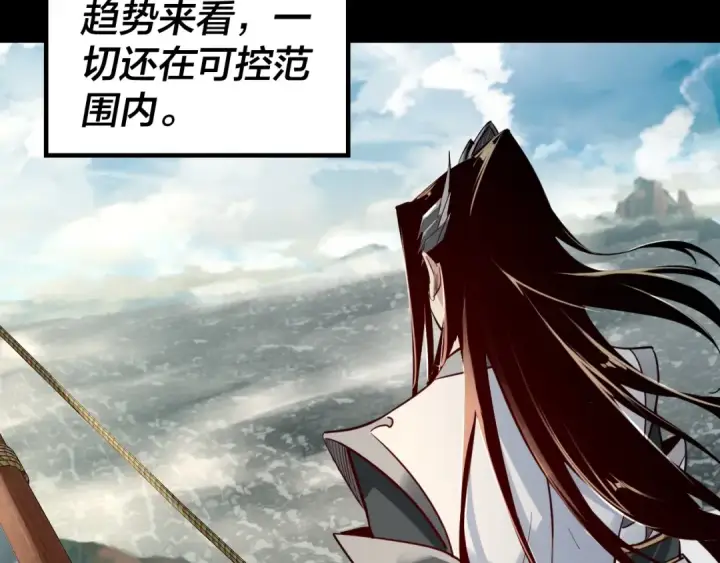 漫画《我！天命大反派》第10话 互相觊觎！第31张图