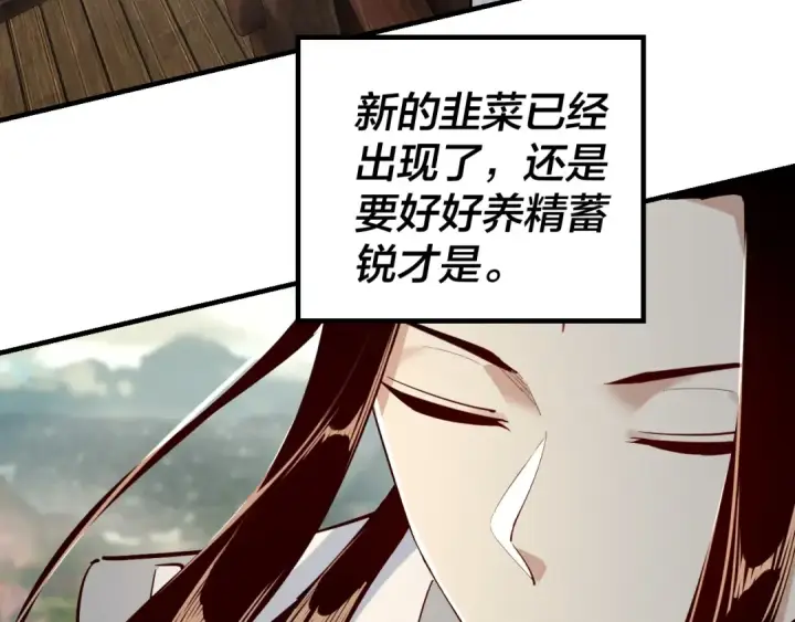 漫画《我！天命大反派》第10话 互相觊觎！第33张图