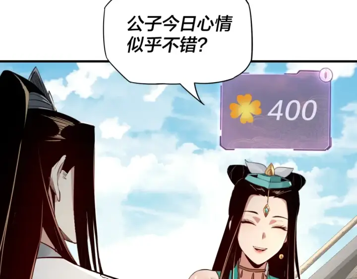 漫画《我！天命大反派》第10话 互相觊觎！第36张图