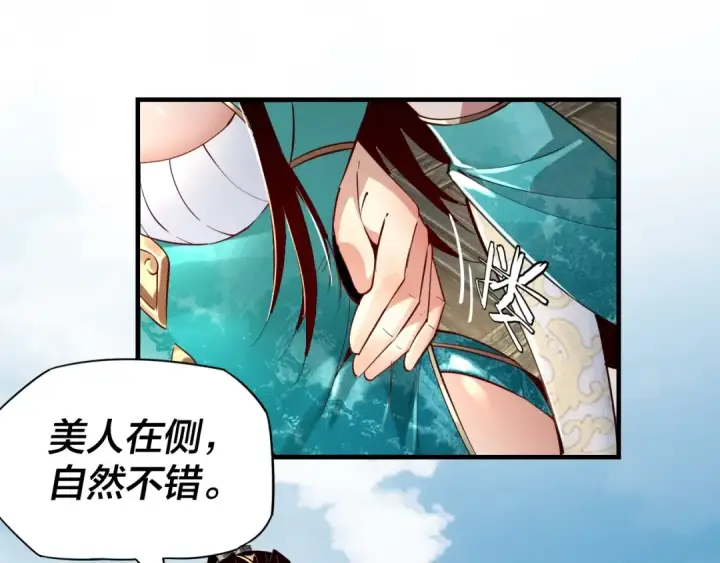 漫画《我！天命大反派》第10话 互相觊觎！第39张图