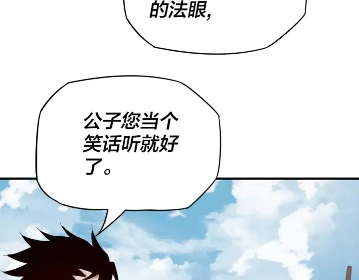 漫画《我！天命大反派》第10话 互相觊觎！第47张图