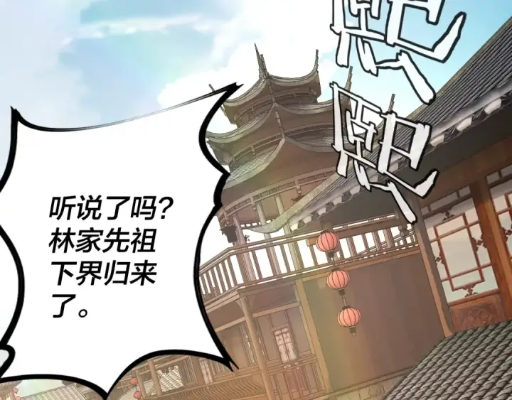 漫画《我！天命大反派》第10话 互相觊觎！第52张图