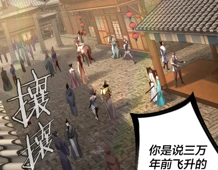 漫画《我！天命大反派》第10话 互相觊觎！第53张图