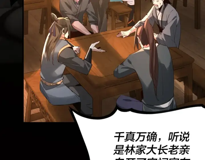 漫画《我！天命大反派》第10话 互相觊觎！第55张图