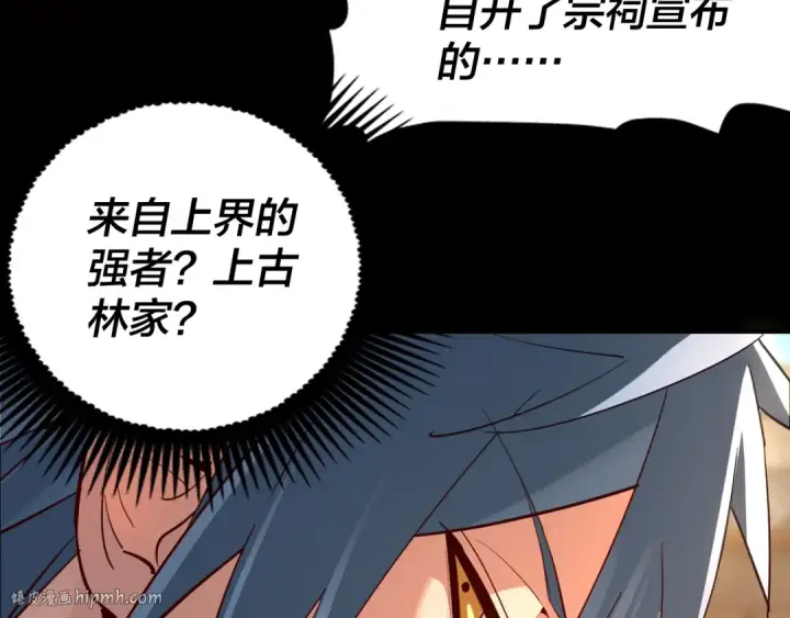 漫画《我！天命大反派》第10话 互相觊觎！第56张图