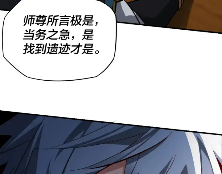 漫画《我！天命大反派》第10话 互相觊觎！第60张图
