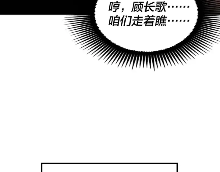 漫画《我！天命大反派》第10话 互相觊觎！第62张图