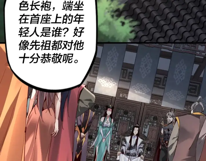 漫画《我！天命大反派》第10话 互相觊觎！第66张图