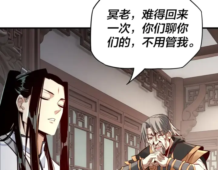 漫画《我！天命大反派》第10话 互相觊觎！第68张图